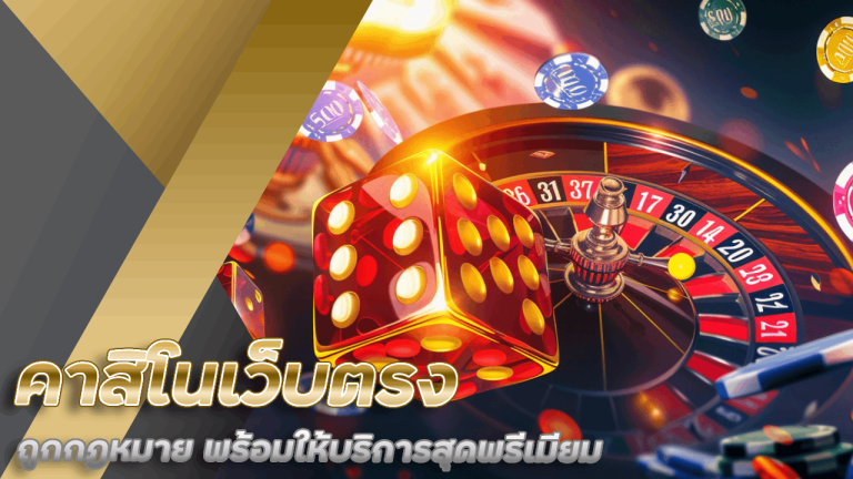 JUAD24 คาสิโนเว็บตรง