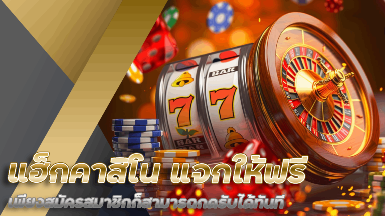 UFAKINGBKK แฮ็กคาสิโน